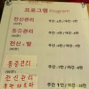 조아식당 | 평택 마사지 추천 평택맛사지 조아 리얼 후기｜피로 풀리는 관리는 곳 · 최신 가격 총정리