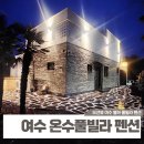 별하 키즈풀 펜션 이미지