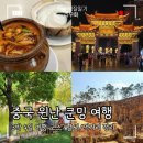 금마관광지 | 🌼영원한 봄의 도시, 혼자 떠난 중국 윈난 쿤밍 여행 총 정리(코스/먹거리/날씨)