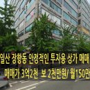 이음멤버스부동산중개 이미지