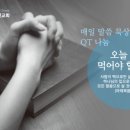 은혜예복 이미지