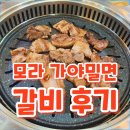 모라가야밀면 이미지
