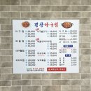 아구마트 | 창원 봉곡동 맛집 경창아구찜 푸짐하고 매콤한 아구불고기 추천