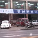번개카센타 이미지