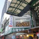 하르당 광장시장점 네이버블로그