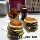 안산 고잔동 햄버거 맛집 호떡벅
