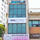 오하스튜디오 - 마포구 희우정로3길 26 | 오하스튜디오