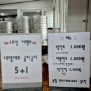 숙희네왕만두 이미지