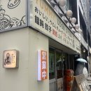 우동1 | 김해 우동 맛집 🍜 요미우돈교자 김해점 내외동 우동·교자 후기
