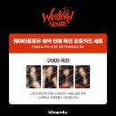 [2026 SEASON'S GREETINGS / aespa] 2026 에스파 시즌그리팅 언박싱 후기 (+케타포특전)