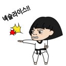 우렁찬 태권도 이미지