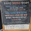 보람동_세종시청 서편 주차장 | 세종시청 맛집 보람동 맛집 우나기칸 세종점 멘타이코 히프마부시 도시락 즐긴후기