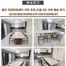베티하우스 | 용인 리빙파워센터 식탁 추천, 이글 6인 식탁 배송 후기