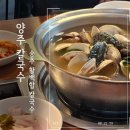 양주 칼국수 덕후가 먹고 온 송추백합칼국수 추천?