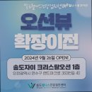 송도웰니스내과의원 | 송도병원 송도웰니스내과의원 최첨단 의료서비스 제공