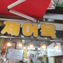 떡볶이와수제어묵 이미지