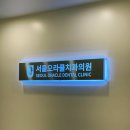 오라클치과의원 이미지