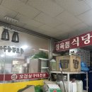 세경 | 안양 야장 맛집 세경정육식당 내돈내산 후기 (+웨이팅 꿀팁)