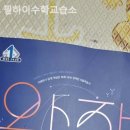 하이수학교습소 - 마포구 월드컵북로 233 | 하이수학교습소