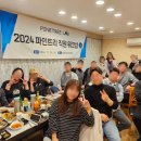 파인트리랩