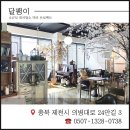 달팽이컨설팅 이미지