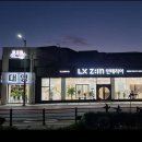 대영인테리어 | 스타일링의 모든 것! LX지인인테리어 대영E&amp;C를 소개합니다