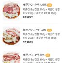 [인천/맛집]육즙 팡팡 숙성고기 맛집 &#39;제줏간 부평점&#39; 후기 (내돈내산)