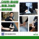 몸편한마취통증의학과의원 이미지