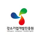 강소기업개발진흥원 이미지
