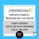 신창현자동차서비스