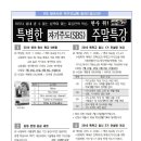 영재사관학원 - 성북구 종암로 120 | 영재사관학원