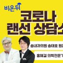 송내과의원 이미지