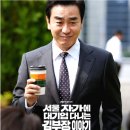 가나카센타 | 서울 자가에 대기업 다니는 김 부장 이야기