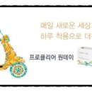 프로클리어