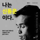 신동-90 이미지