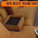 연제가구마트