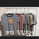 913밀짚모자티 이미지
