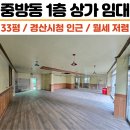 정평역공인중개사사무소 이미지
