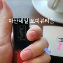 랑디뷰티