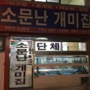 소문난개미 이미지