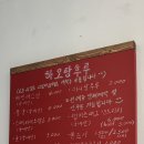 하오 탕후루 이미지