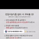 동일종합식품