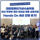 두경부화장 | [현장스케치] 대한컴퓨터가상수술학회 아산 두경부 재건 워크샵 공동 심포지엄 Hands On 세션 진행후기