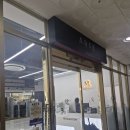 흑돈면옥 이미지