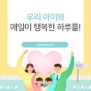 청아어린이집(어린이집) 이미지