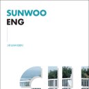 선우이엔지 - 서구 둔산서로 17 | 선우이엔지