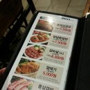 성신여대 제이브로 J.BRO 훈제삼겹살 짱짱