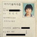 나의 국가 기술 자격증, 조적? 이미지