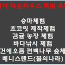 제아하우스