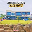 감산리점빵